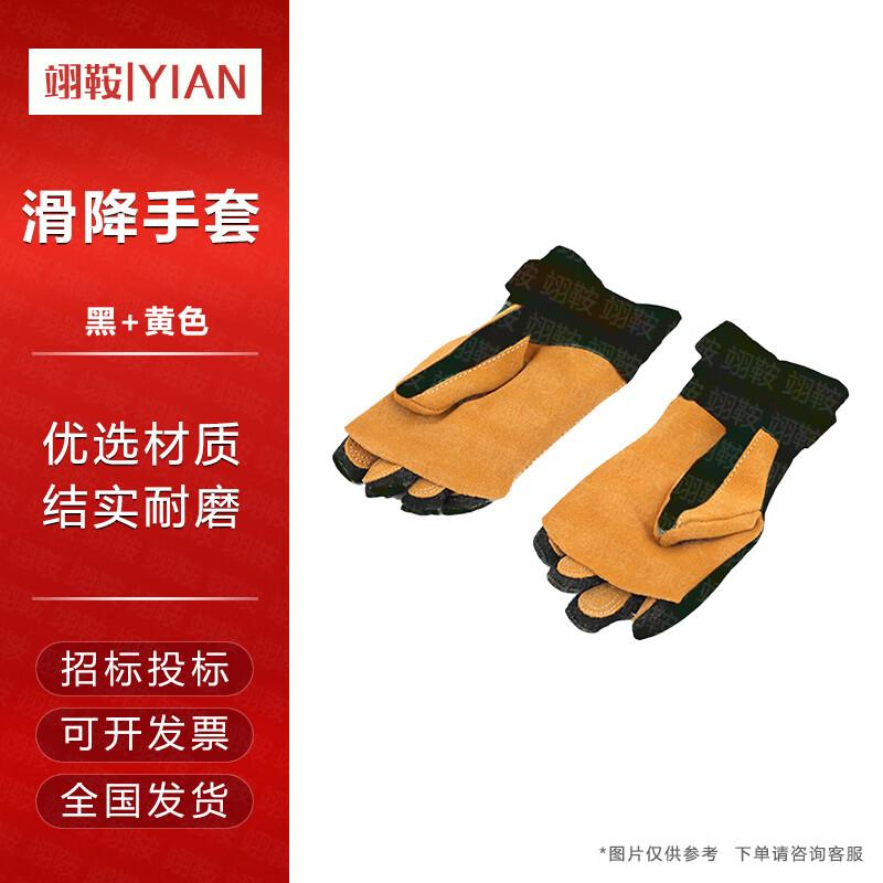 Yi An Thickened Cowhide Rappelling Gloves