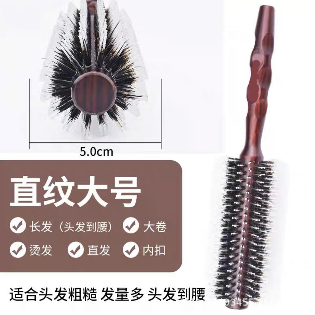 Curly hair comb Blow straight hair styling comb Natural bristle hair round roller comb Household resistant comb