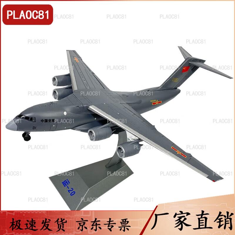 PLA Y-20 Transport Aircraft Alloy Model