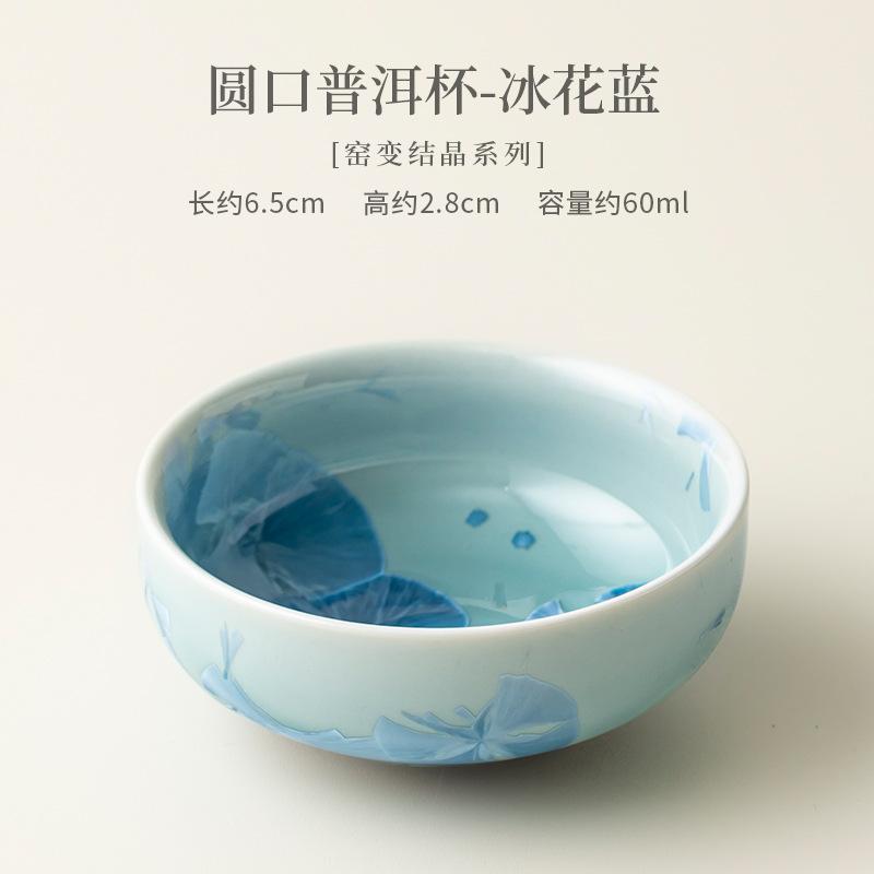 Crystal Glaze Kiln Fambe Teacup Elegant Tea Bowl Water Jug Tea-tasting Personal Cup Jianzhan Master Cups Teaware Decoration Gift