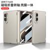 Ultra-Thin Magnetic Flip Case Galaxy Z Fold8 - Full Coverage Front Frame Back Shell With Tempered Glass Shockproof