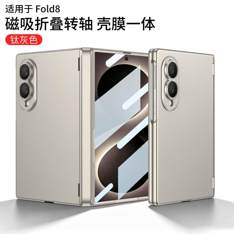 Ultra-Thin Magnetic Flip Case Galaxy Z Fold8 - Full Coverage Front Frame Back Shell With Tempered Glass Shockproof