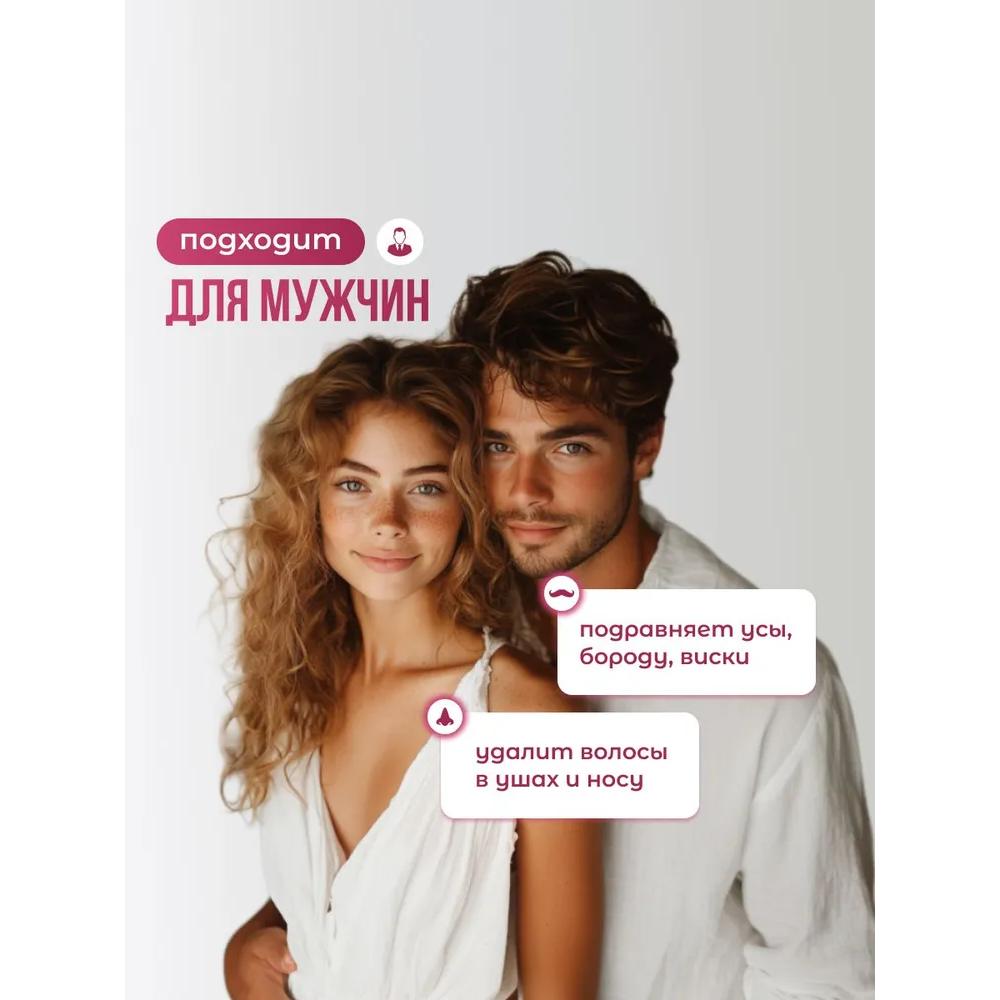 Trimer for women is 4-in-1 for body and face.