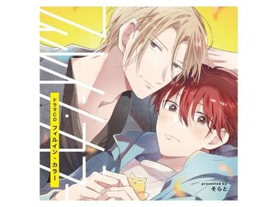 BL Drama CD Fill In Color First Press Limited Edition CHAG-1013 Bonus Track NEW