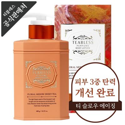 Produits pour le corps – Crèmes et lotions pour le corps