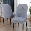 Armour Curved Chair Cover for Four Seasons Universal Household Dining Chair Full-inclusive Deep Curved Stool Cover for High Elasticity