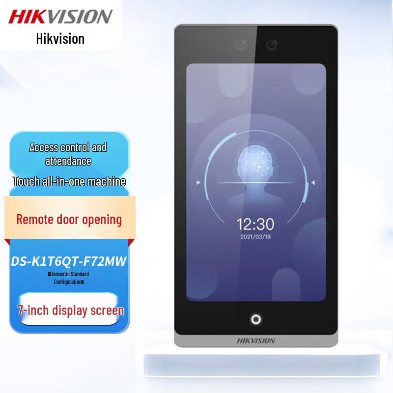 

HIKVISION Face Recognition Access Control Terminal with WiFi CN plug (adapter included)
