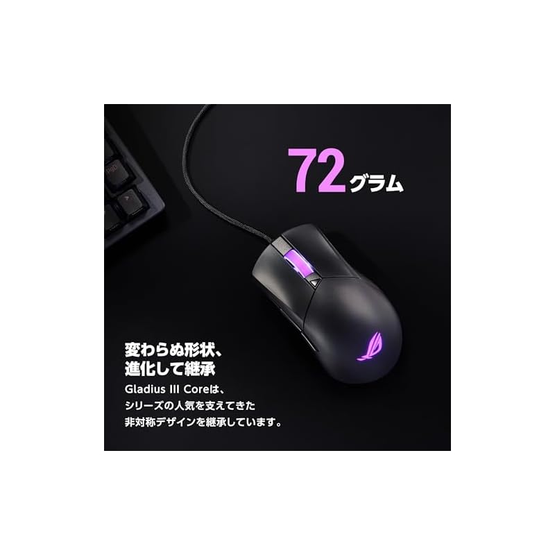 ASUS ROG Gladius III Core Gaming Mouse / Wired Gaming Mouse / 12,000dpi / 1000Hz / 72g / Browser-based configurability / Replaceable switch socket /