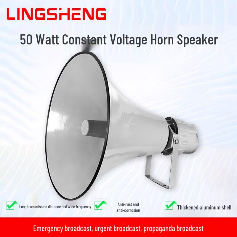 LingSheng Outdoor Public Address Horn Speaker System CN plug (adapter included)