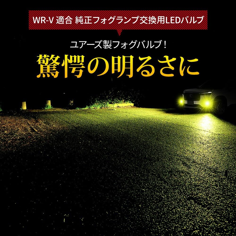 YOURS Honda WR-V Compatible Genuine Fog Lamp Replacement LED Bulb [Yellow] Fog Lamp Bulb