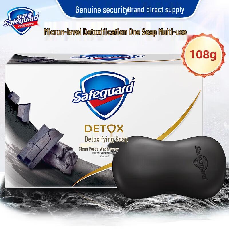 Safeguard Bamboo Charcoal Soap