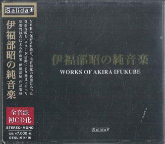 

CD AKIRA IFUKUBE - Works Of Akira Ifukube DESL01416 SALIDA 2020 Japan Classical