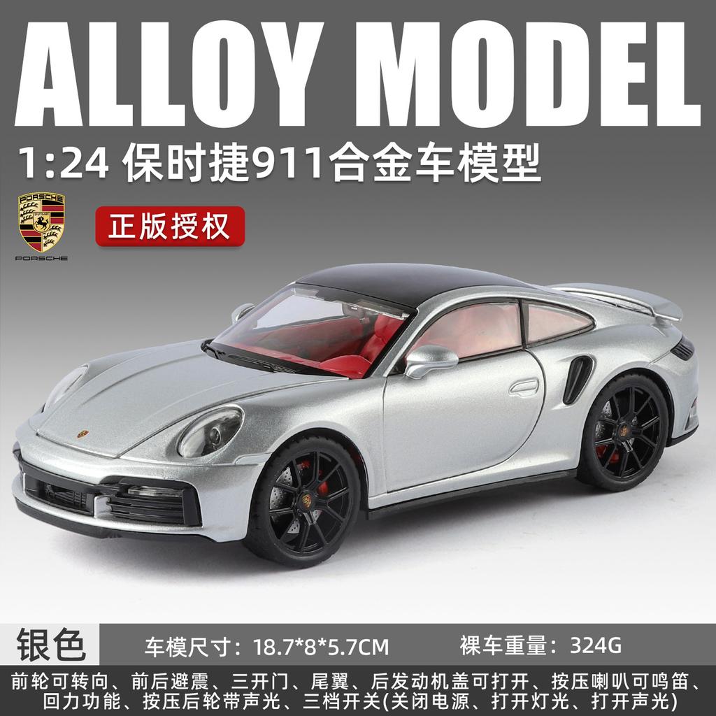 1:24 Porsche 911 Turbo S Supercar Alloy Metal Diecast Model Car Home Decoration & Computer Desktop Ornaments Holiday Present Toy