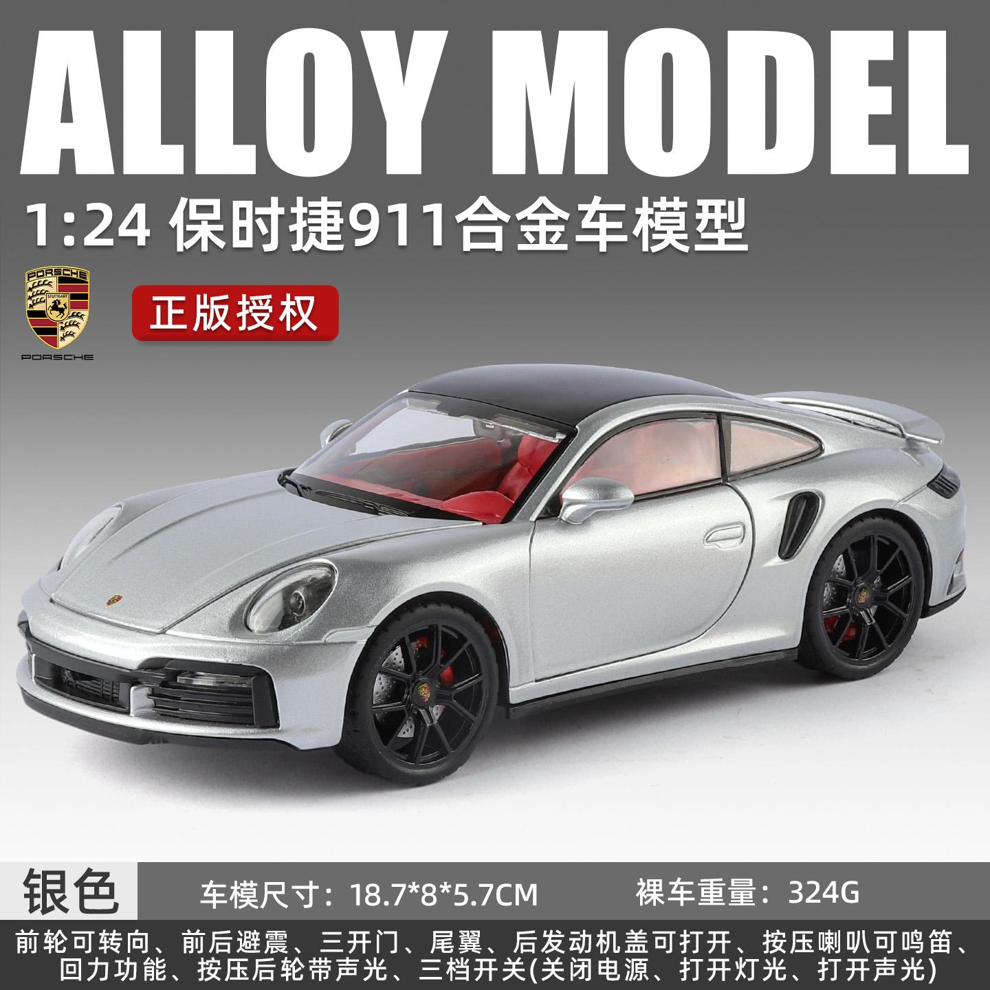 

1:24 Porsche 911 Turbo S Supercar Alloy Metal Diecast Model Car High Simulation Home Trendy Ornaments Collection Hobby Gifts Toy срібний