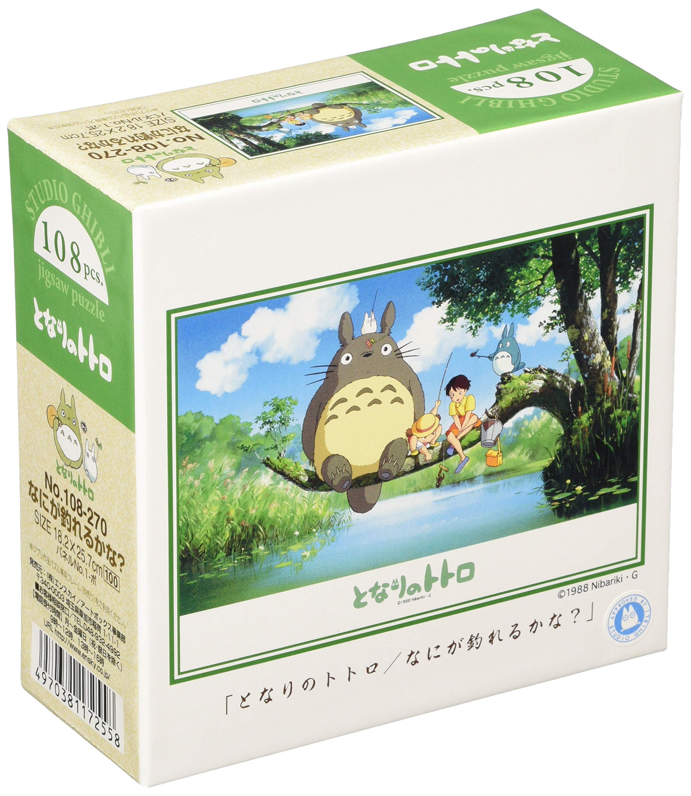 

Ensky jigsaw My Neighbor Totoro What Can You x 108-piece puzzle - Catch (18.2 25.7 cm)