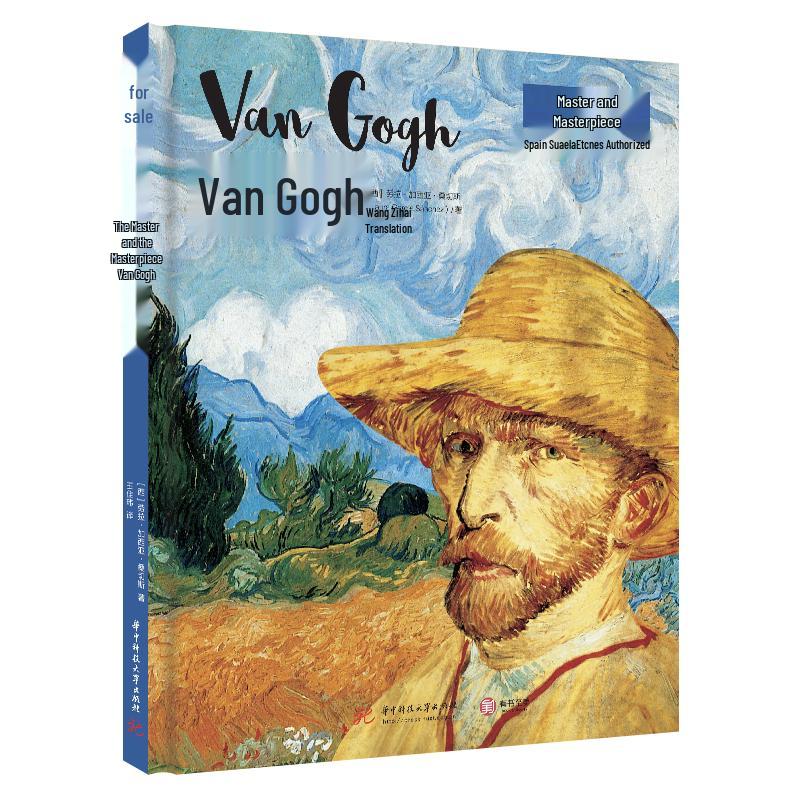 Van Gogh: Master and Masterpiece