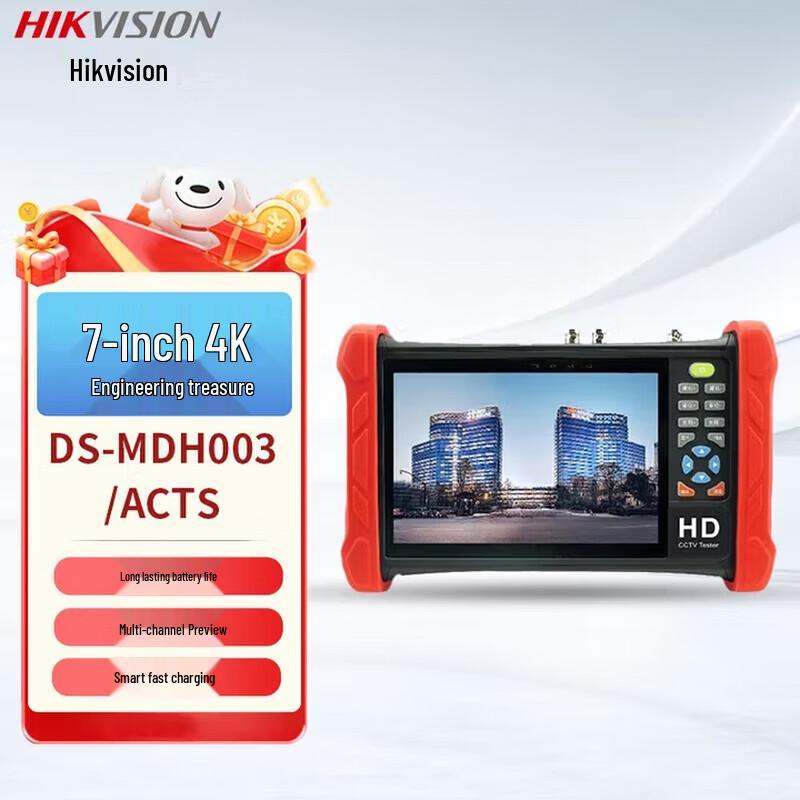 HIKVISION Handheld Multi-functional POE Tester