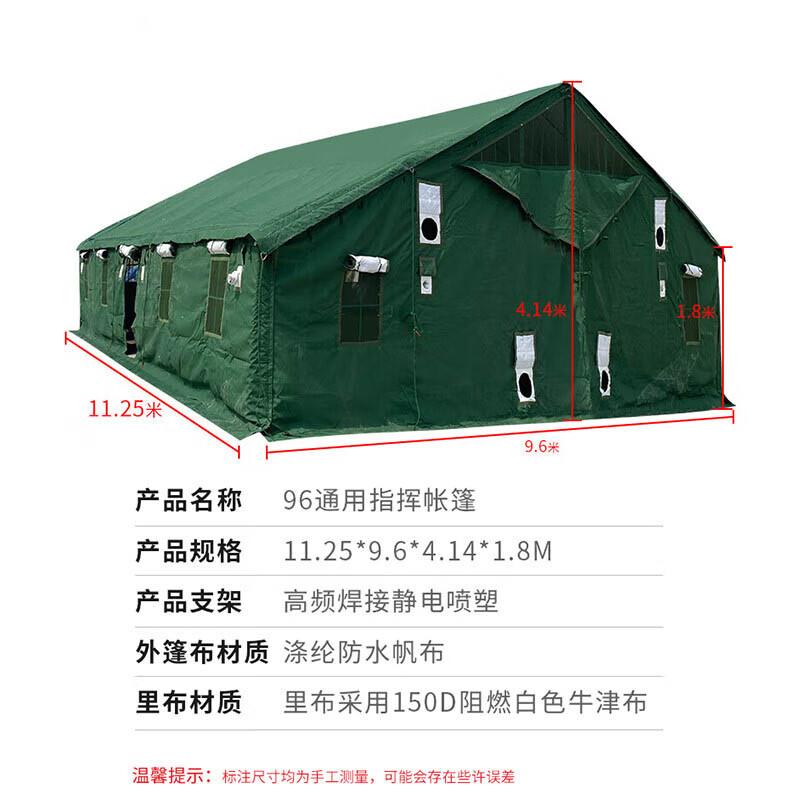 Shalang Type 96 Multi-Purpose Large Cotton Tent