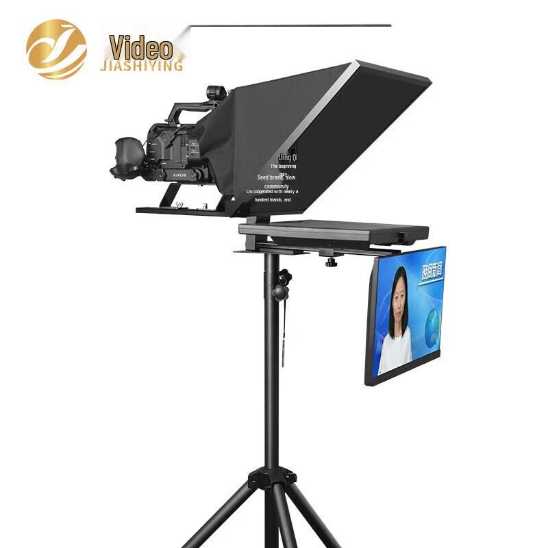 Jiashiying Professional Teleprompter Series