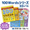 Scholastic 100 Vocabulary Words Kids Need To Know by 6th Grade