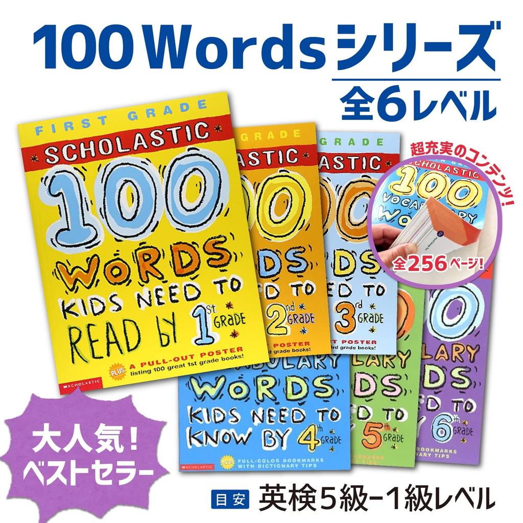 Scholastic 100 Vocabulary Words Kids Need To Know by 6th Grade