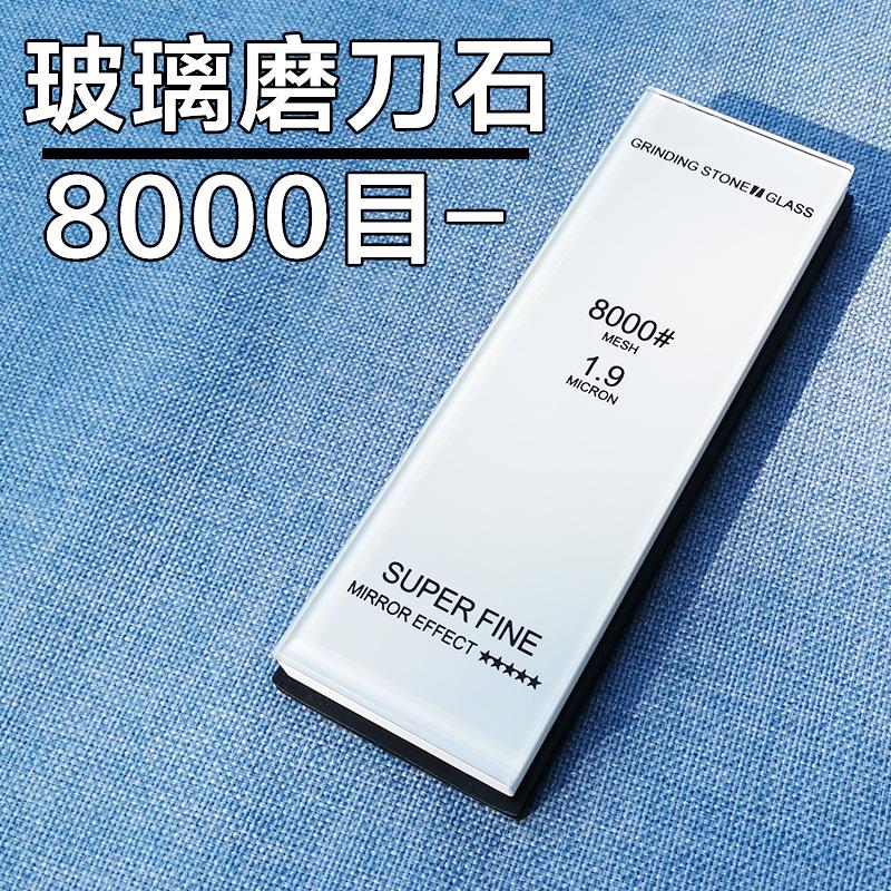 Glass Sharpeners Single-sided Stone Knive Tool Professional Kitchen Sharpening Stone 240#-15000# Whetstone Polishing Grit