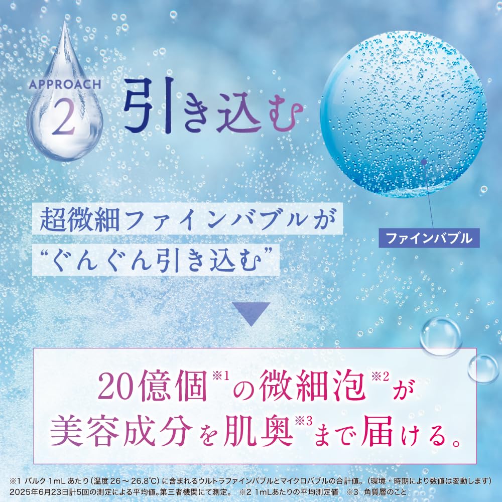 Macchia Label Microbubble Micron Water 80ml (1-2 months supply)  Microbubble Series Introducable Water