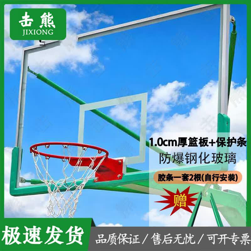 Jixiong Basketball Backboard and Hoop Systems