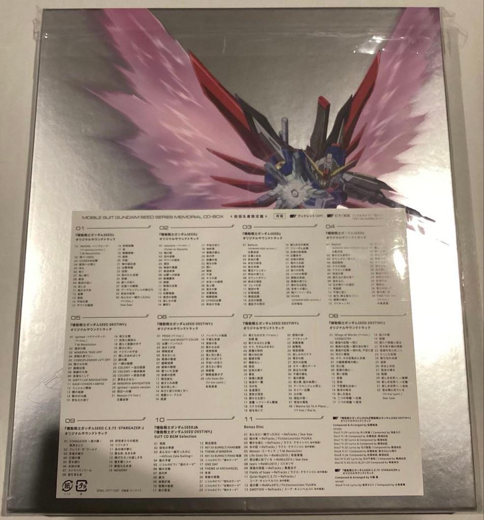 [USED] Mobile Suit Gundam SEED Series Memorial CD-BOX with Rakuten Books Bonus