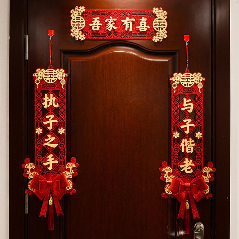 1 Set Chinese Wedding Decor Wedding Couplet Door Wedding Happy Word Couplet Suit Bronzing Couplets Happiness Word Door Stickers