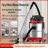 Потужний волого-сухий пилосос для дому, майстерні, автомийки, швів та промислового використання