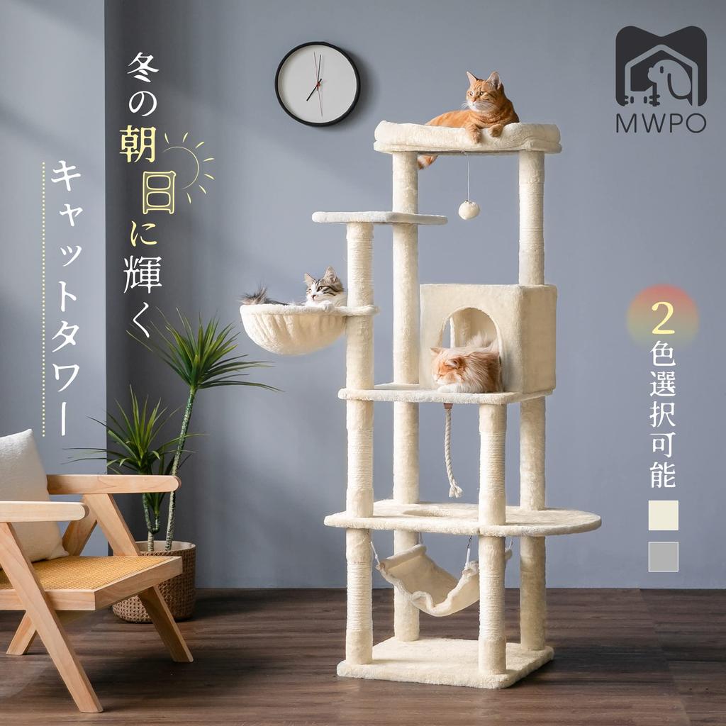 Mwpo Cat For Medium and Large Small and With Scratching For Multiple Hemp For Space B808A Tower, Freestanding, Slim, Cats, Mini, Hammock, Cute, Post,