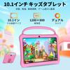 Kids Android Large HD IPS iWawa Parental Educational Toddler Tablet Bluetooth 10-inch (25cm) Tablet, 13, 64GB, Display, Pre-installed, Controls,