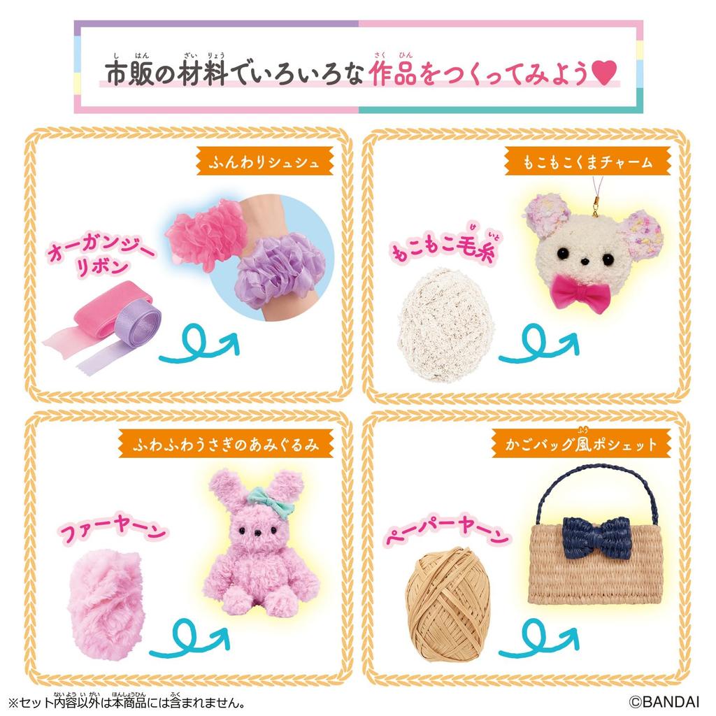 Amer Amer Bag DX Set [BANDAI] Full!
