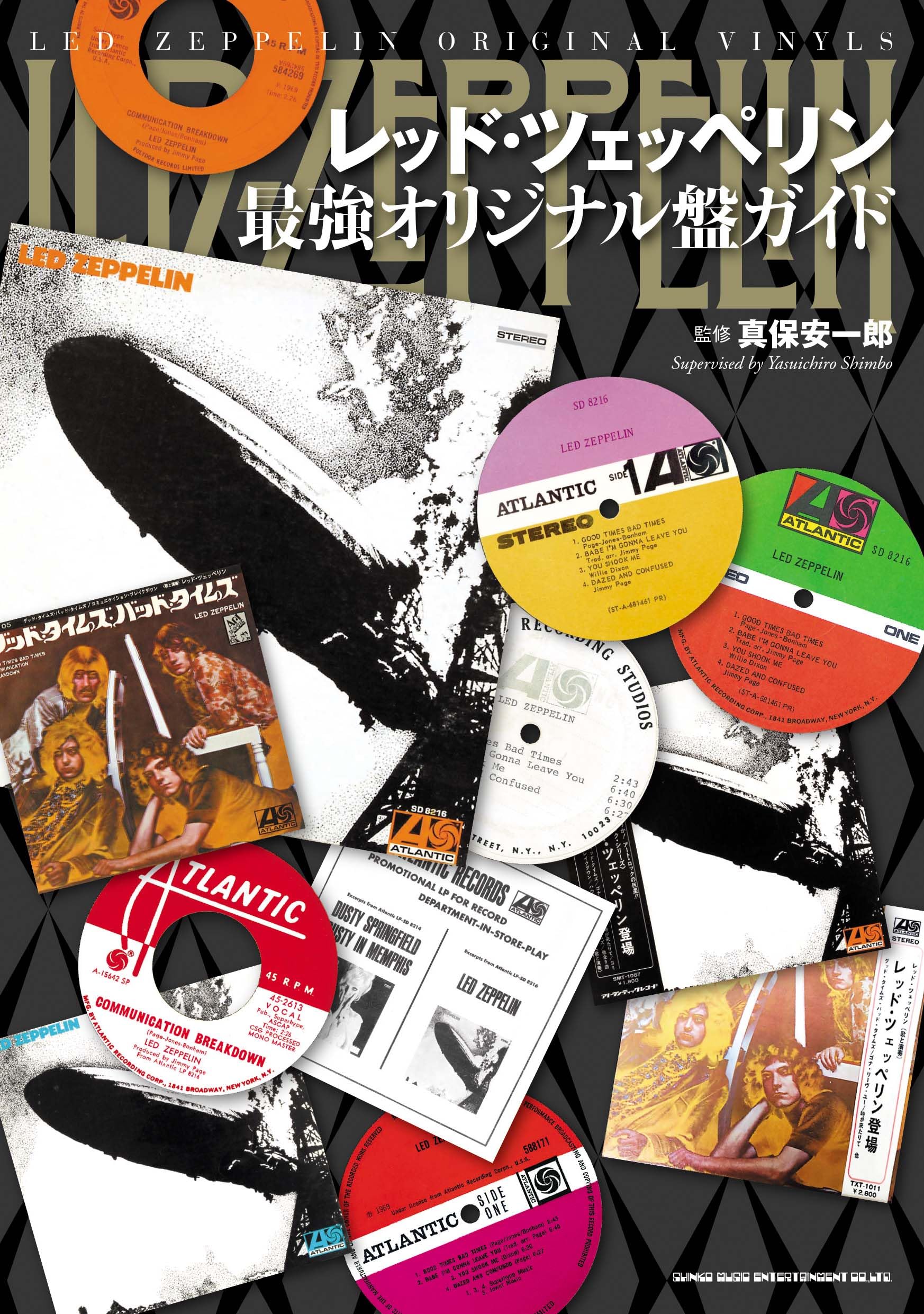 

The Ultimate Guide to Led Zeppelin Original Albums