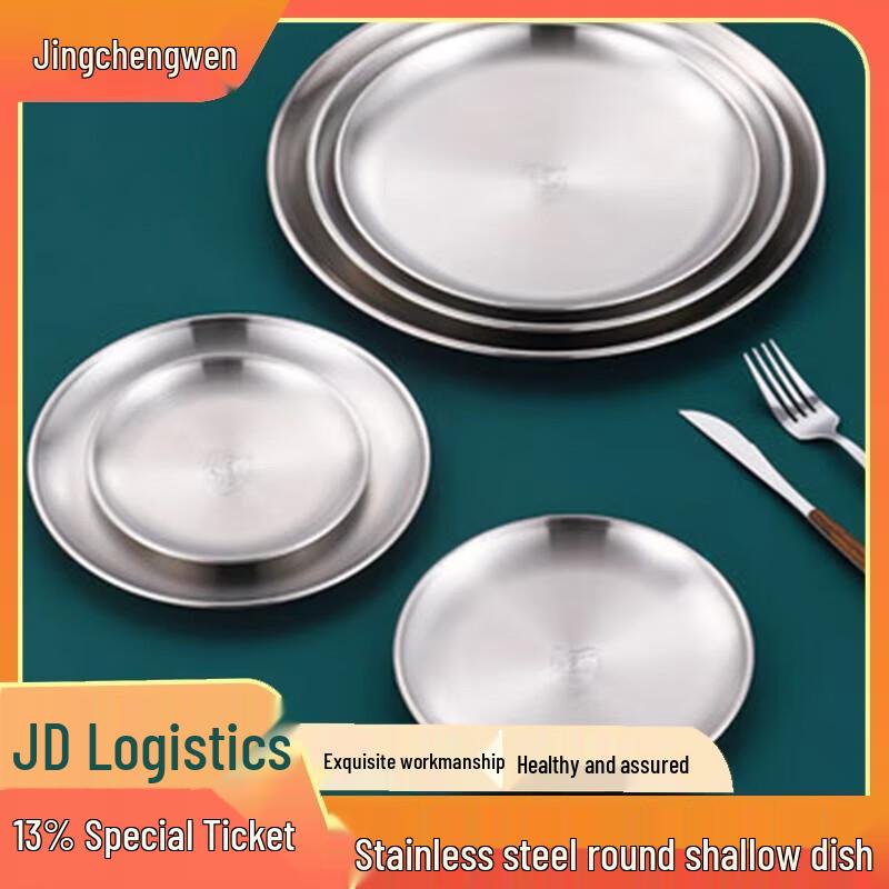 Runde flache Servierplatte aus Edelstahl 201