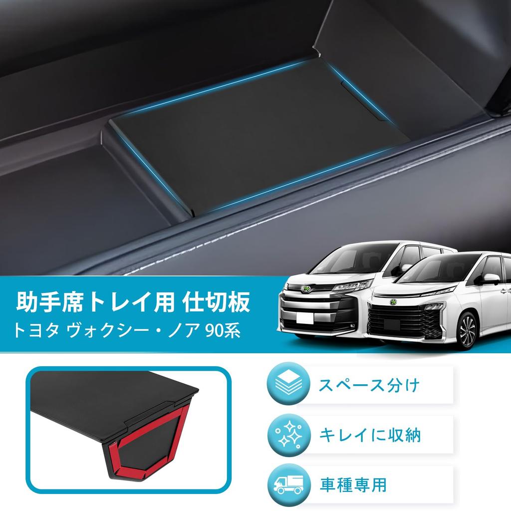 Auto Spec Toyota Voxy Noah 90 Series Passenger Seat Glove Box Top Table Tray Layered Partition Storage Box Divider Center Console Tray Divider