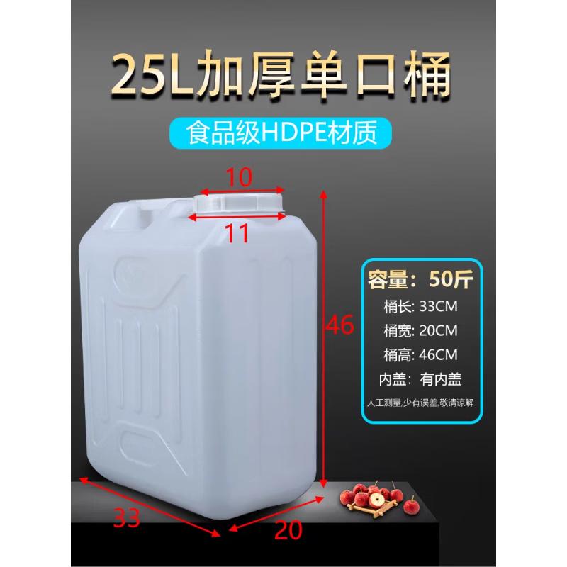 

Renhong 25L Food-Grade Plastic Storage Bucket