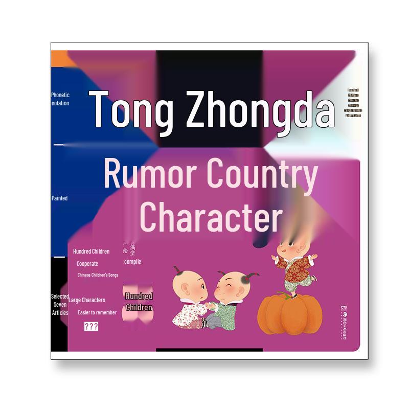 47 Selected Chinese Children s Songs Picture Books: Large Print Pinyin Read-Aloud Edition