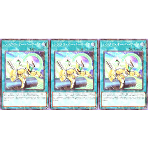 [Set of 3] DBPR-JP045 Synchro Overtake Normal Parallel Deck Build Pack Phantom Revenger Synchro Overtake Killer Tune