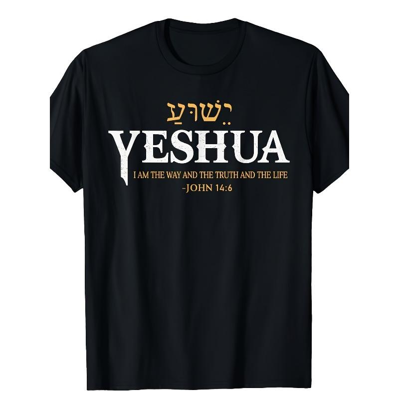 

Men S Vintage Yeshua Hebrew Name Christian T-Shirt | Heavyweight Black with Hebrew Letters & John 14:6 Bible Verse, All-Season Casual Wear S чёрный