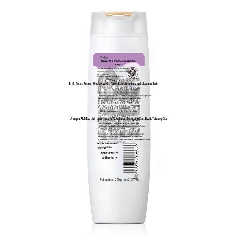 Pantene PRO-V Hair Fall Control & Strengthening Shampoo