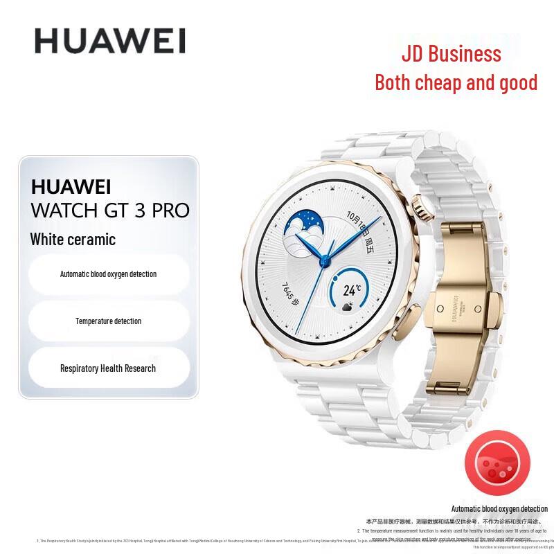 Huawei WATCH GT 3 Pro Smartwatch (CN version)
