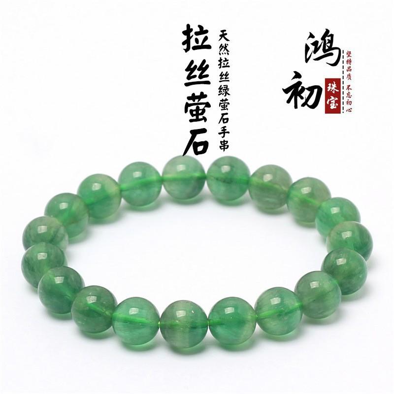 

Hongchu Crystal Natural Brushed Fluorite Bracelet Ice Green Fluorite Beaded Bracelet 10mm Single Circle（19Le