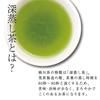 Umisaryo Matcha Grüntee Teebeutel, 2,5g x 100 Teebeutel, Präfektur Shizuoka