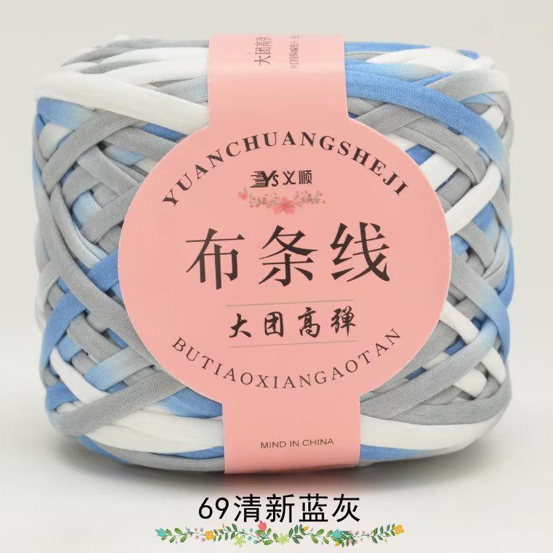 Large Stretch Fabric Strip Thread Medium Thick Thread Hand Woven Hollow Hooks Slippers Hooks Bag Thread Knitting Crochet Yarn
