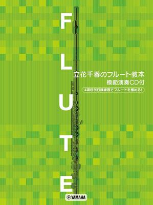 Flötenrepertoire Chiharu Flötenlehrbuch Modellaufführung Tachibanas [mit CD]