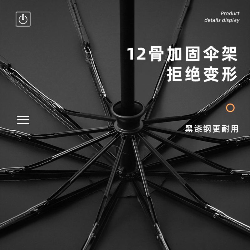 Automatic 12 Bone Umbrella Log Handle Sunny Umbrella Men's Folding Umbrella Brush Umbrella Plus Umbrella