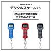 Daiwa Digital Scale 25 Red