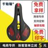 Bike Saddle Comfort Cushion Road Mountain Bikes Synthetic Leather Sponge Silicone Seat